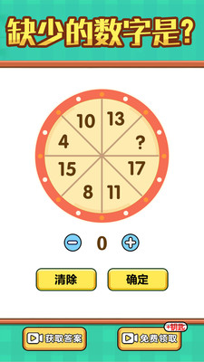全民烧脑 v1.0.36安卓版