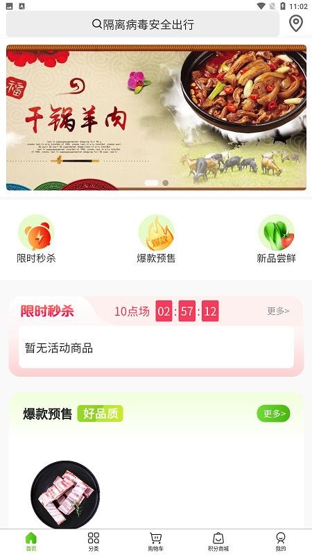 云农街购物平台app安卓版