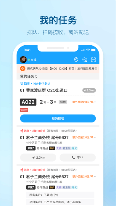 盒马驾到APP官方版 v8.3.28安卓版