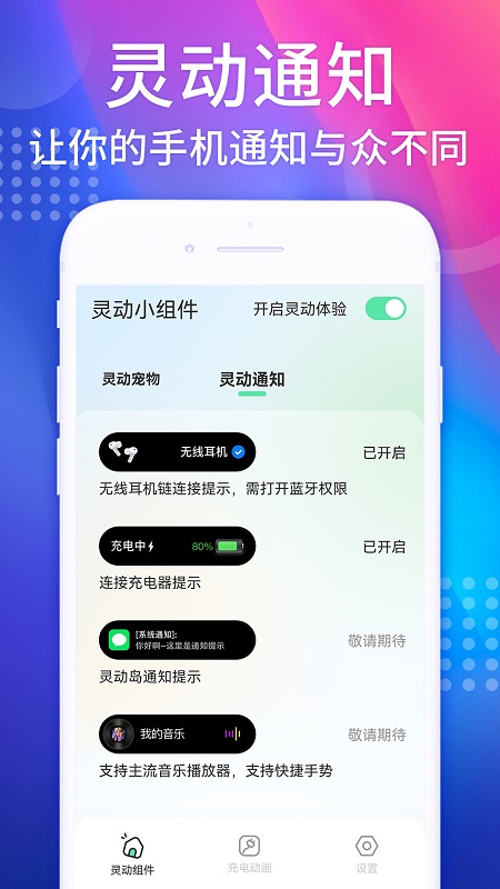 灵动盒子美化工具app最新版