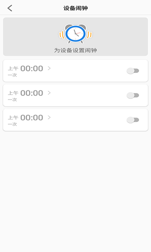 联想电话手表APP 安卓版V1.2.8