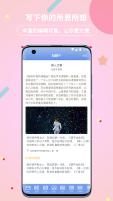 贝壳日记手机版 v2.0.66官方版