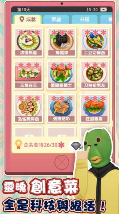 老爹热炒店游戏中文版