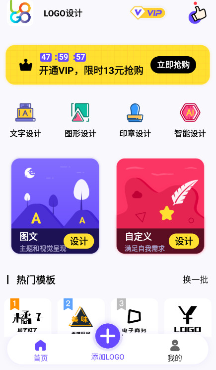 logo设计在线生成app最新版
