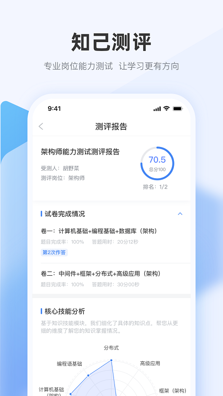 极客时间企业版app最新版