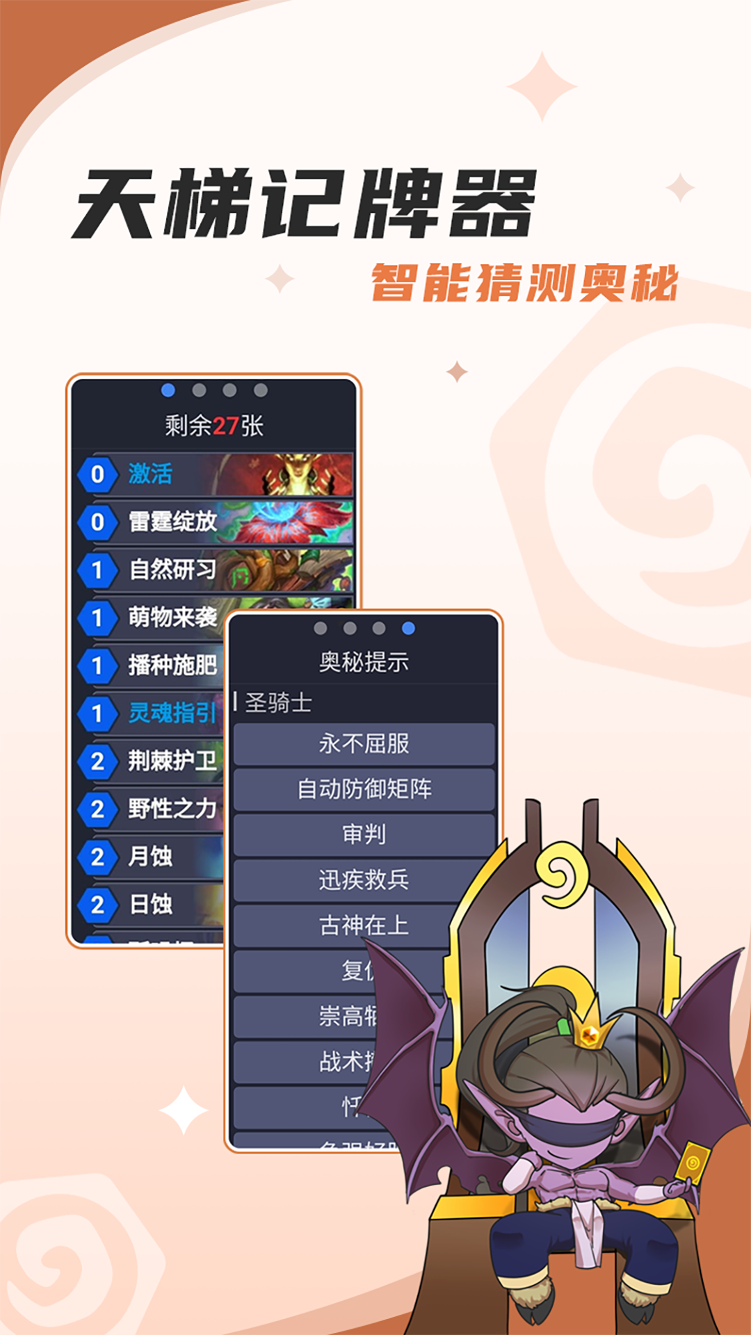 炉石传说盒子最新版 安卓版v3.6.0