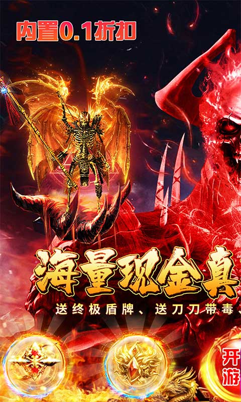 摸金之路传奇手游官方版