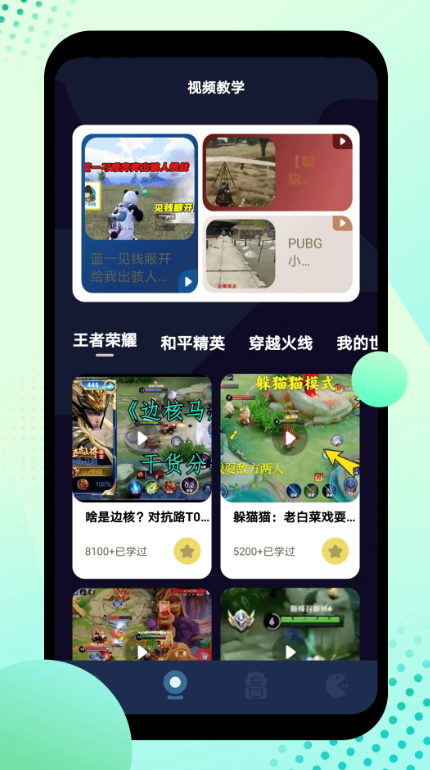 酷酷游戏攻略大全app安卓版