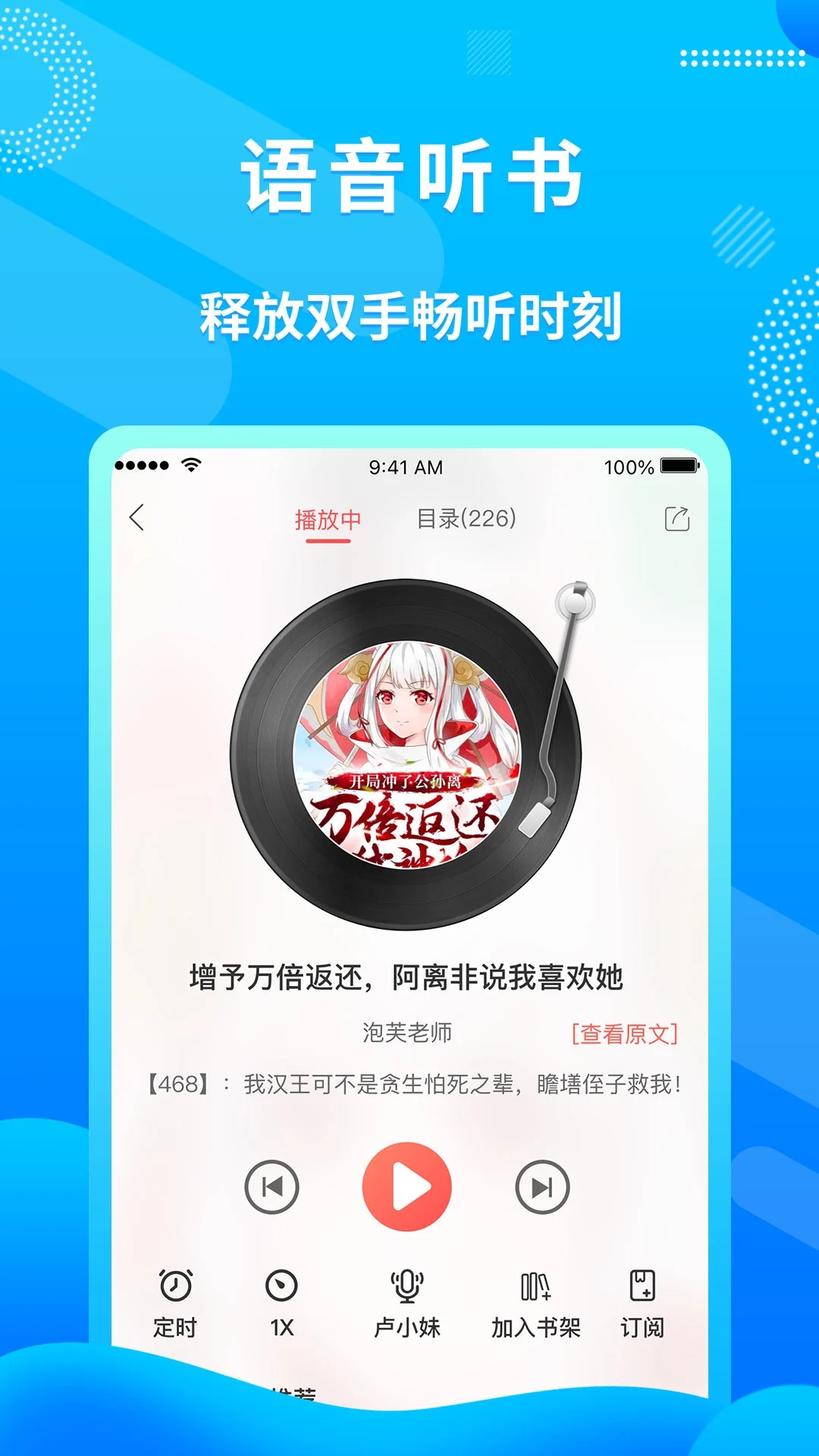 飞卢小说网手机版 V7.2.3安卓版