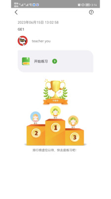 VKID英语APP 官方版v1.2.3