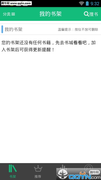 书包网2 APP V2.1.16安卓版
