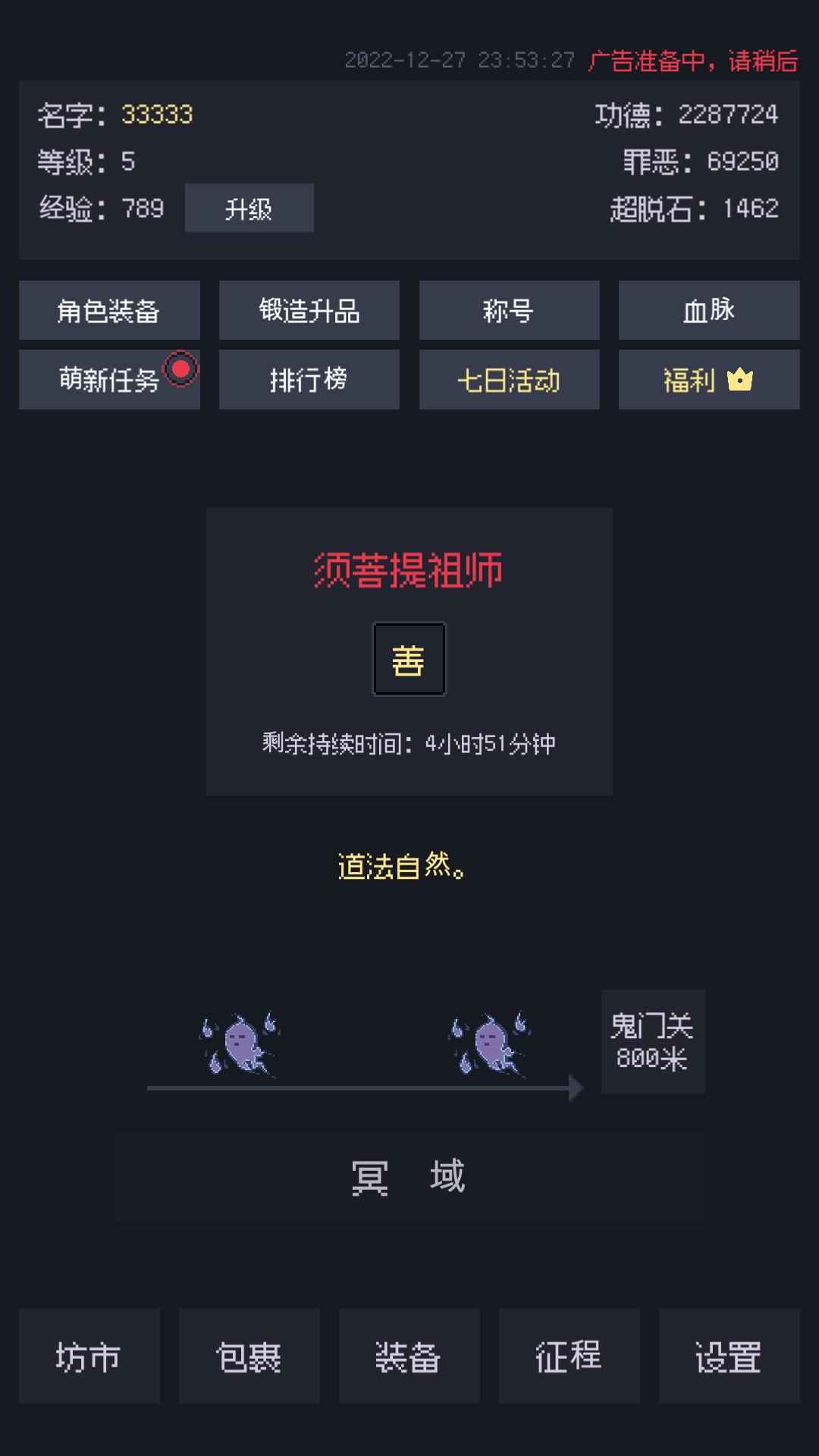 善恶启示录手游安卓版