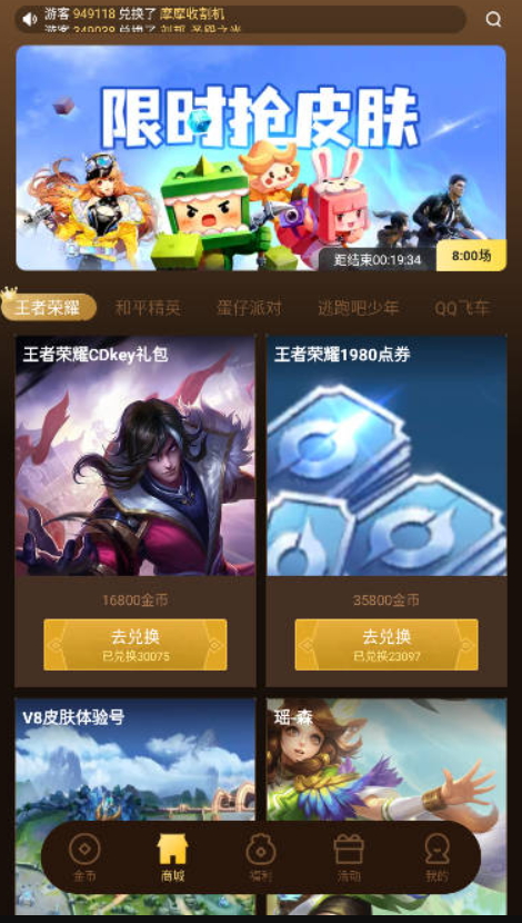 元气换肤app客户端最新版