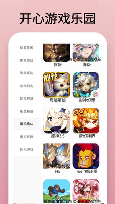 4350乐园免费版 安卓版v0.0.24