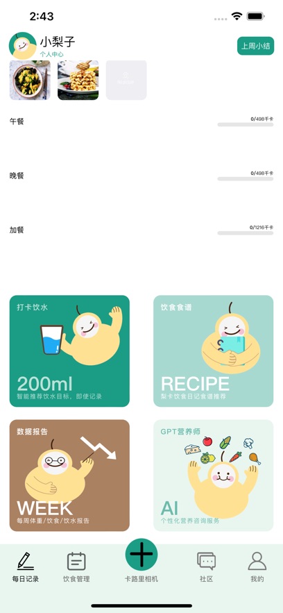 梨卡相机app最新版2026