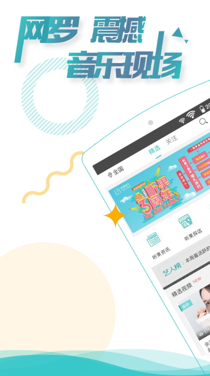听果音乐app最新版2026