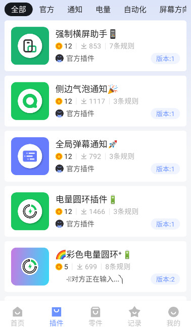 一个就够app手机版