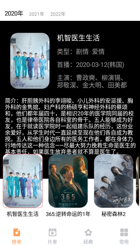我爱看韩剧动作大片免费观看