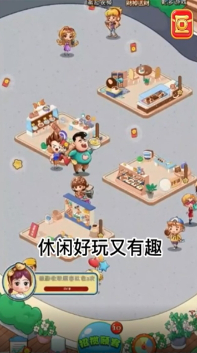 零食一条街红包版