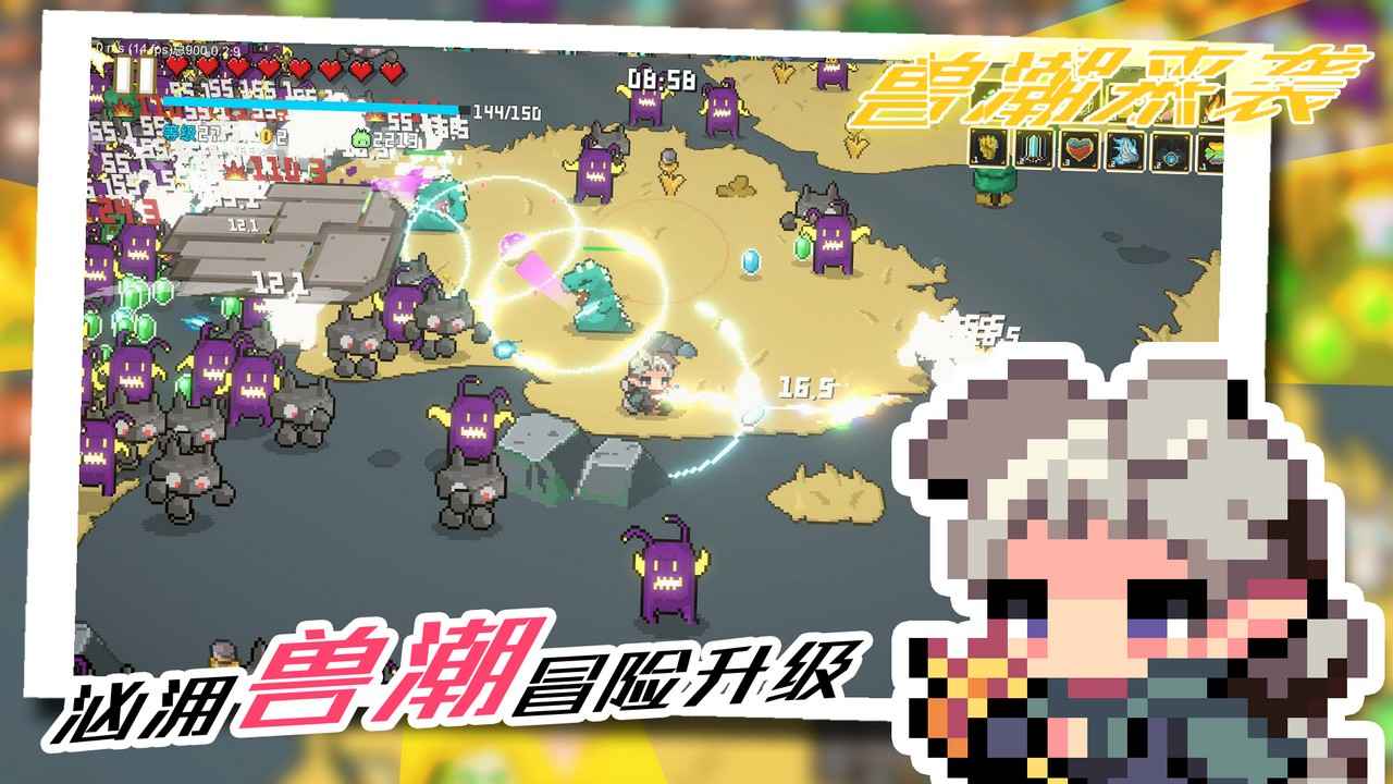 兽潮来袭游戏最新版