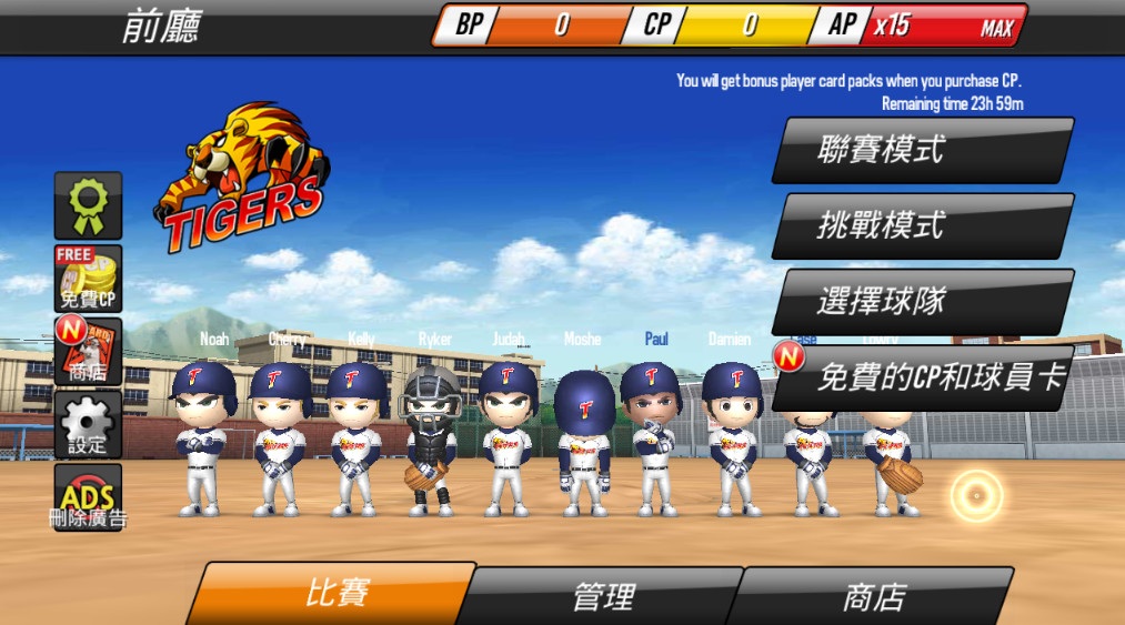 棒球英雄免费版