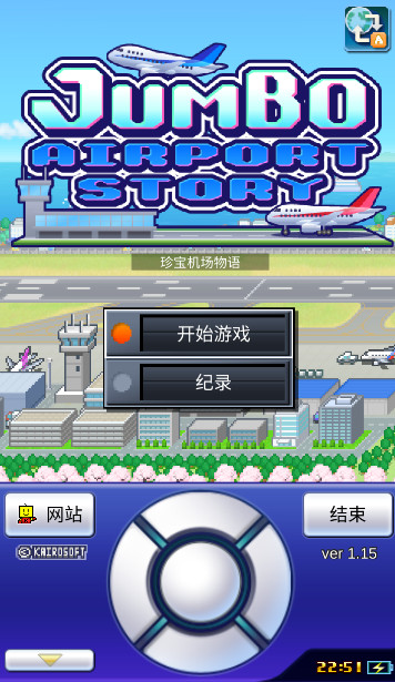 珍宝机场物语游戏最新版