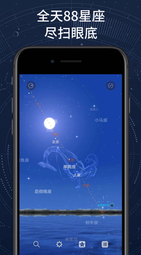 AR星座掌上观星app手机版