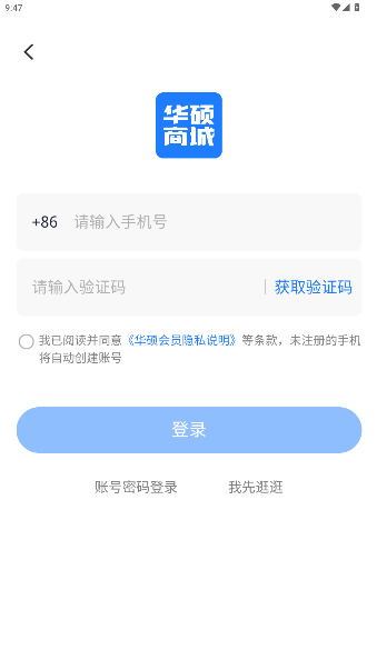 华硕商城app官方版