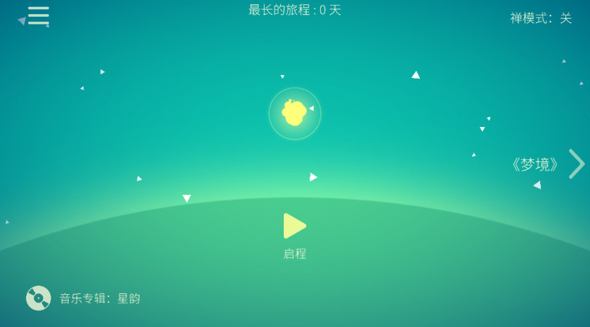 星季全解锁版