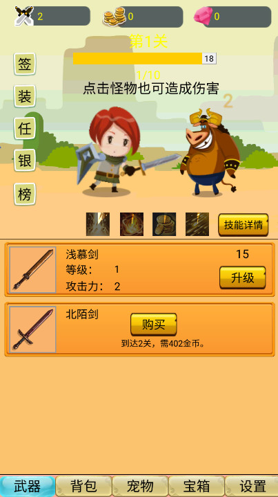 挂机勇者大冒险无限钻石版