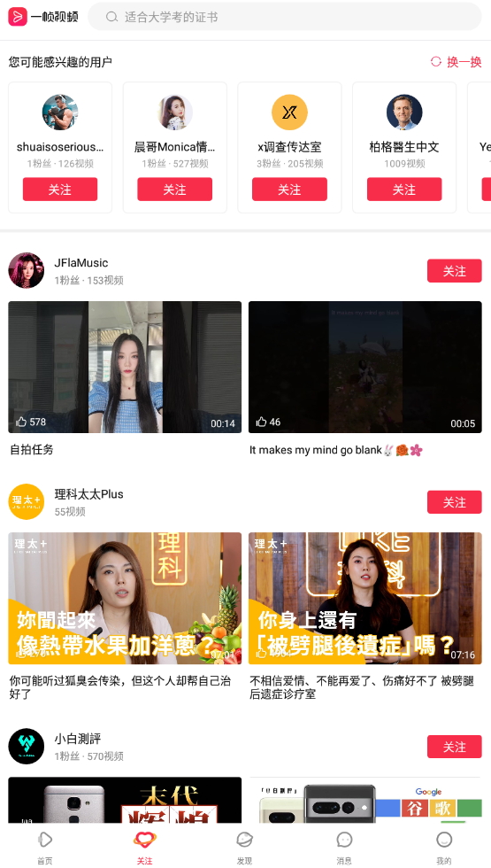 一帧秒创app手机版