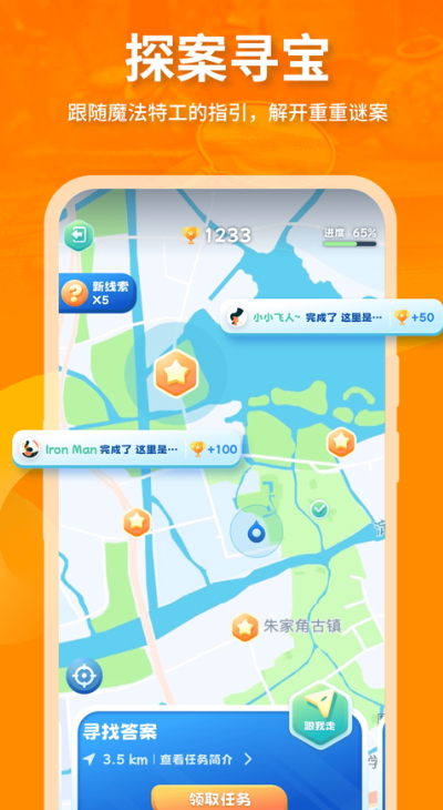 魔法特工解谜游戏最新版2025