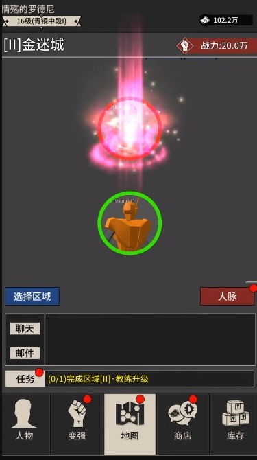 无尚宗师游戏手机版