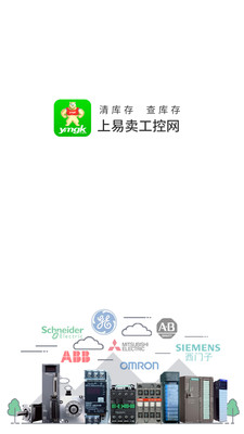 易卖工控网APP 安卓版V3.0.2