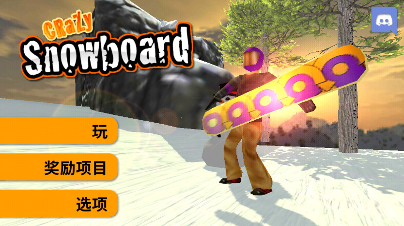 疯狂的滑雪手游安卓版
