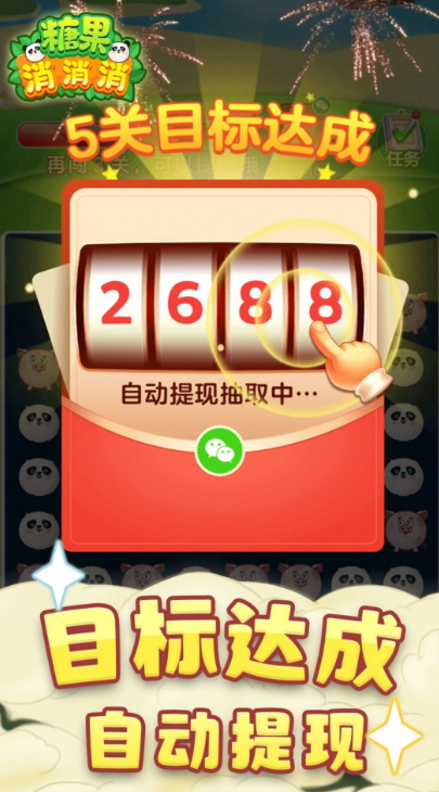 高宇糖果消消消赚钱游戏最新版