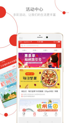 杭工e家工会APP v3.0.1.1最新版
