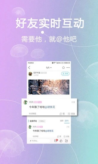 内江第一城论坛 官方版v3.5.4