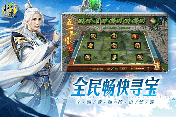 原始征途官服正版 安卓版v1.0.85