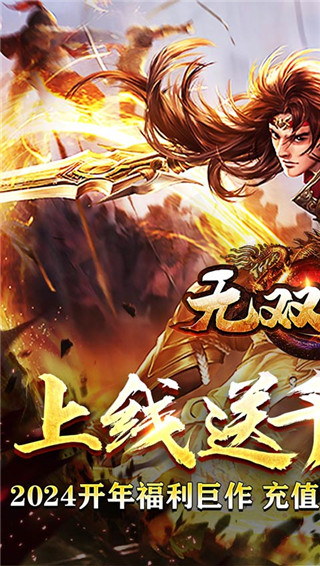 无双之刃手游官方版