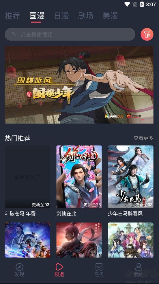 呲哩呲哩(cilicili) v3.2.3安卓版