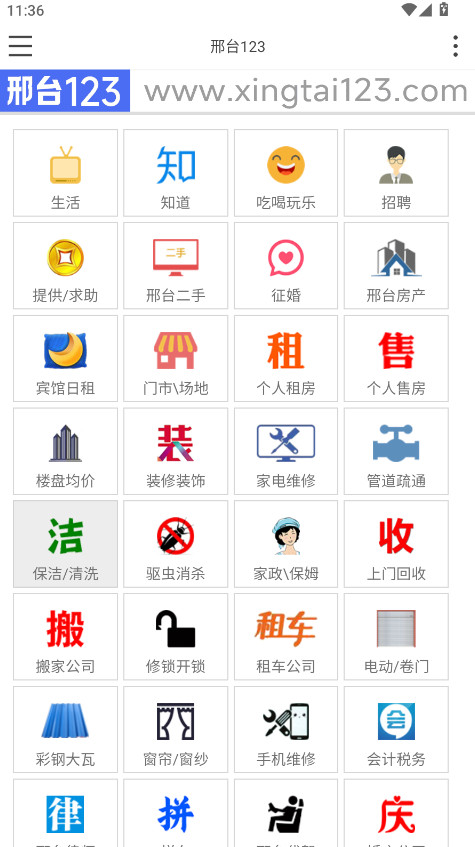 邢台123招聘信息