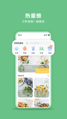 轻醒减肥APP 官方版v1.4.9