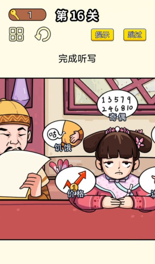 同学挺有梗游戏最新版