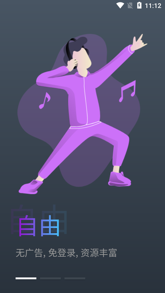 蛋播星球app v2.2.4安卓版