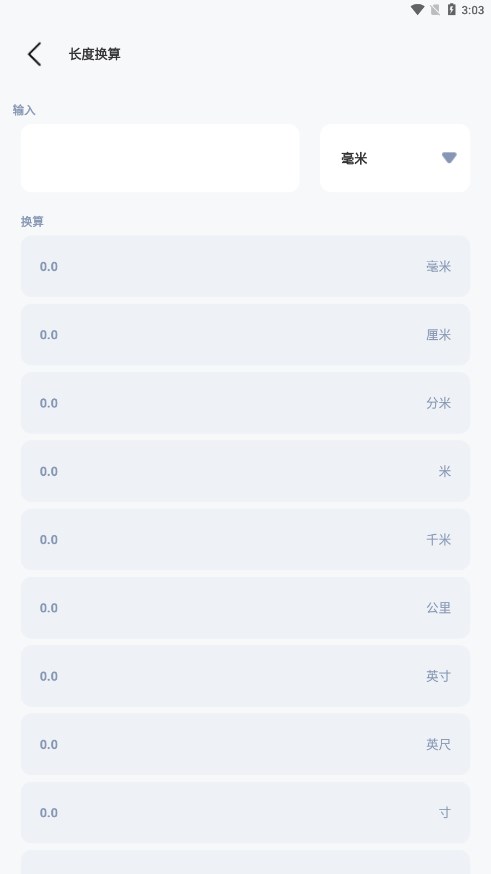 水平仪测量仪app v1.2.4安卓版