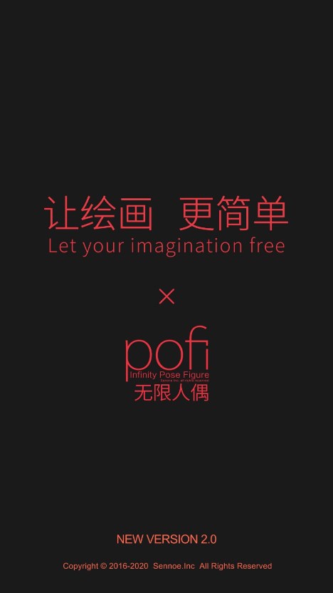 Pofi无限人偶app v3.4.2安卓版