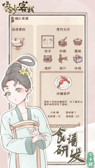 鸣沙客栈奖励翻倍版