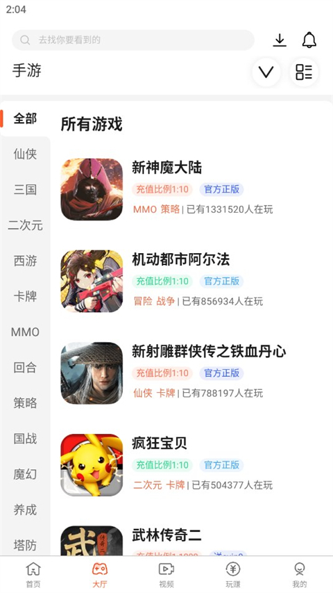 酷玩游戏盒子官方版