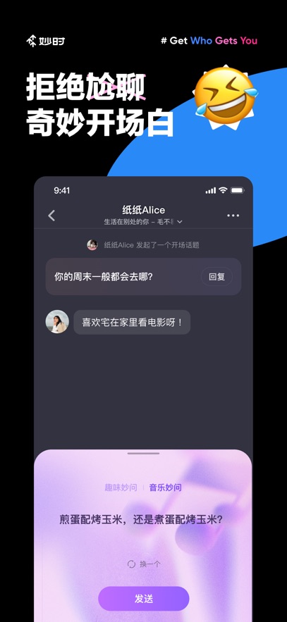 妙时app最新版